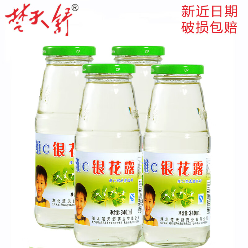 楚天舒维c银花露饮料水成人儿童金银花露整箱降温降暑老品牌340ml/瓶