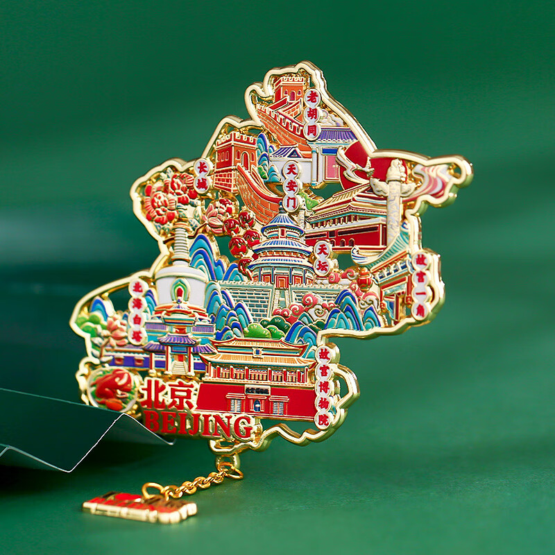 我爱北京故宫天坛博物馆冰箱贴文创定制 重庆西安成都南京博物院 南京博物院