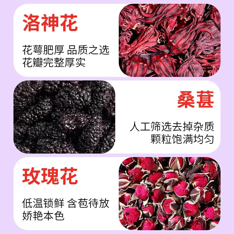 玫瑰洛神桑葚花茶补气血女补气养血美祛变白喝的斑养颜熬夜养生茶 50袋250g【逆袭冷白皮好气色不用妆】