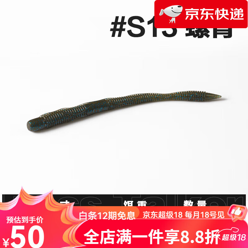 鱸語者（BASSTRACKER）【新品】軟餌黑坑精細(xì)釣組鱸魚鱖魚路亞魚餌 110mm-S13螺青