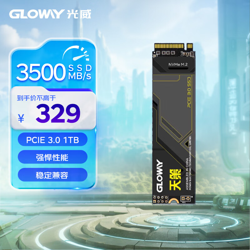 ������Gloway��1TB SSD��̬Ӳ�� M.2�ӿ�(NVMeЭ��) PCIe 3.0x4 ���ϵ�� ����װ������