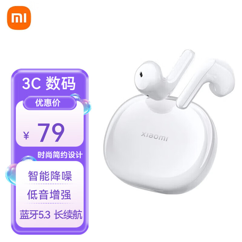 小米（MI）Air 3SE 真无线蓝牙耳机  通话降噪 入耳式耳机 智能降噪 蓝牙5.3 长续航 Air3 SE 蓝牙耳机 白色