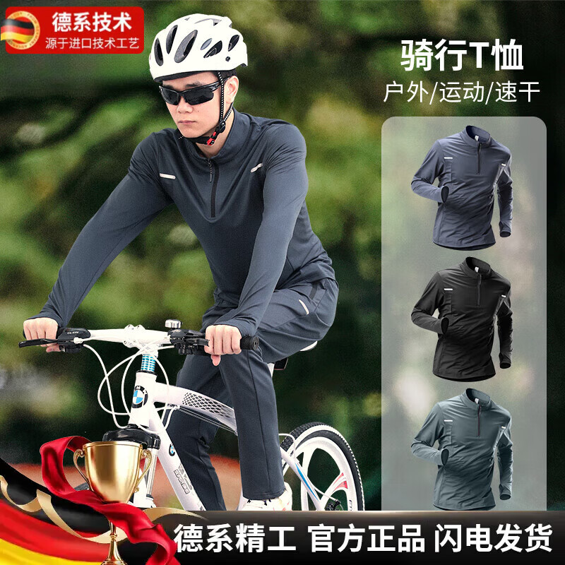 南月奚德國品質騎行服男士自行車裝備套裝山地長袖秋季速干長褲薄款防風 灰色騎行服【速干】 XL