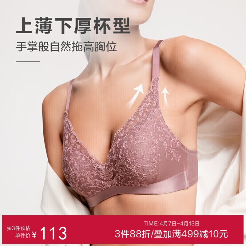 愛慕內(nèi)衣女無鋼圈小胸聚攏托高性感蕾絲文胸 初戀AM176761紫色B75