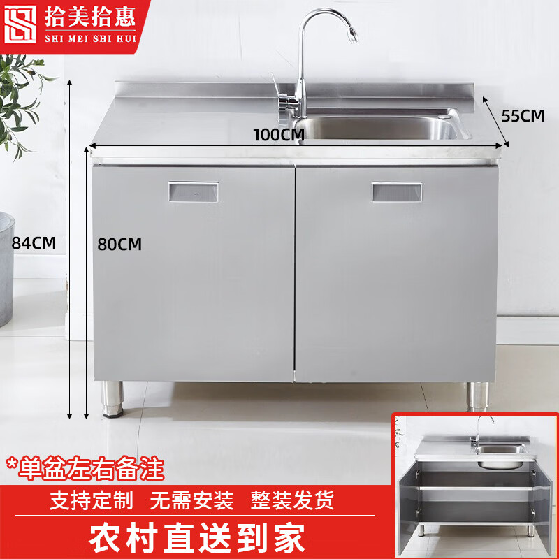 拾美拾惠不銹鋼櫥柜304整體廚房灶臺家用臺面碗柜拉籃水槽一體成品定制 100cm【長雙門單水盆】 304不銹鋼【推薦】