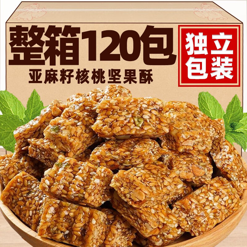 嘻哈龙亚麻籽核桃酥坚果酥整箱瓜子仁酥花生酥糖独立包装网红休闲零食 买10送10亚麻籽核桃仁酥*20包
