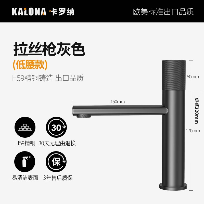 卡罗纳卫浴 全铜浴室面盆 北欧工业风极简台上盆洗脸盆冷热水龙头 枪灰色低款龙头