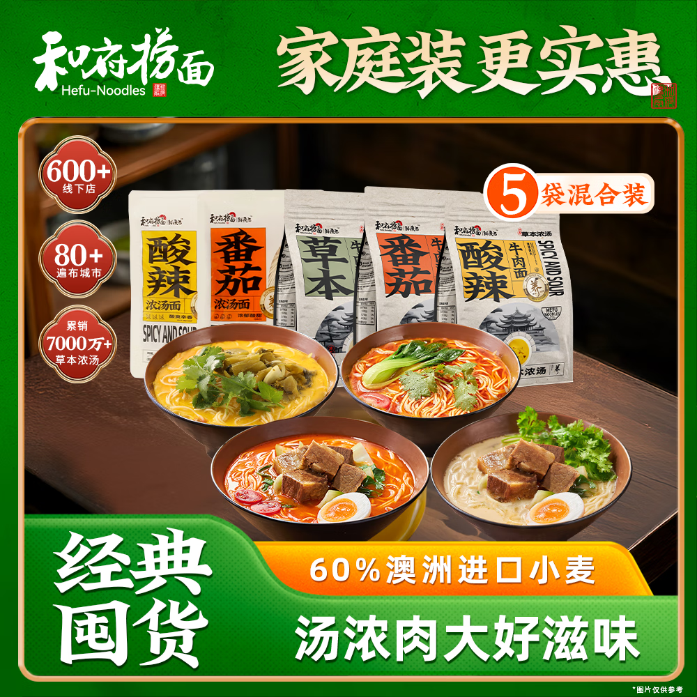 �͸�����������ţ����*2+Ũ����*3 ���������ݱ�5�����װ ����ţ��*2+����Ũ��*3