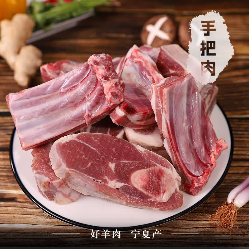 赶羊倌 宁夏滩羊 新鲜羊肉 全羊混切手把肉羊蝎子半只新鲜纯肉 顺丰包邮 手把肉5斤