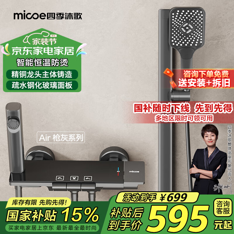 �ļ���裨MICOE����ԡ������װ ��ѹ��ԡ��ǹ�Ҽ��׺��·�����ԡ����ȫ��