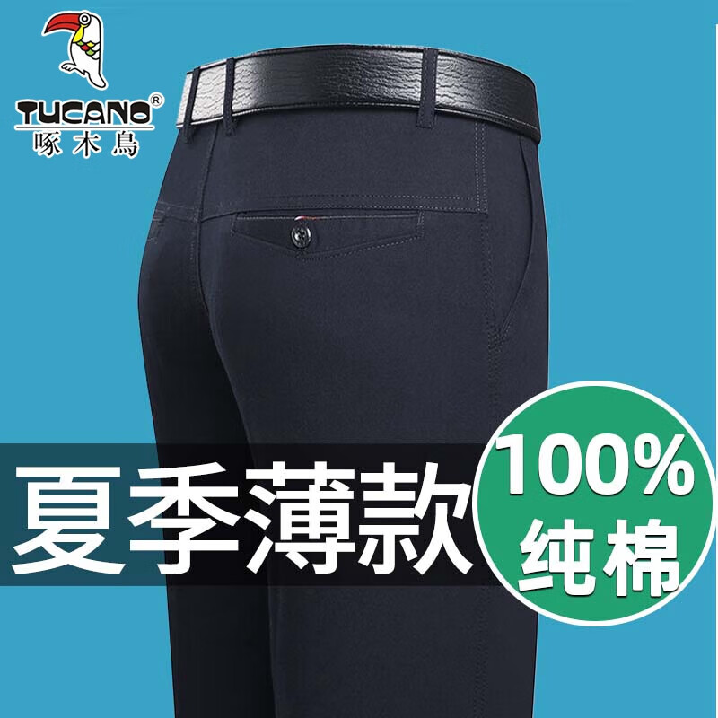啄木鸟休闲裤男士纯棉宽松直筒裤子夏季薄款商务休闲父亲节中年爸爸装 682军绿色【常规款】 36