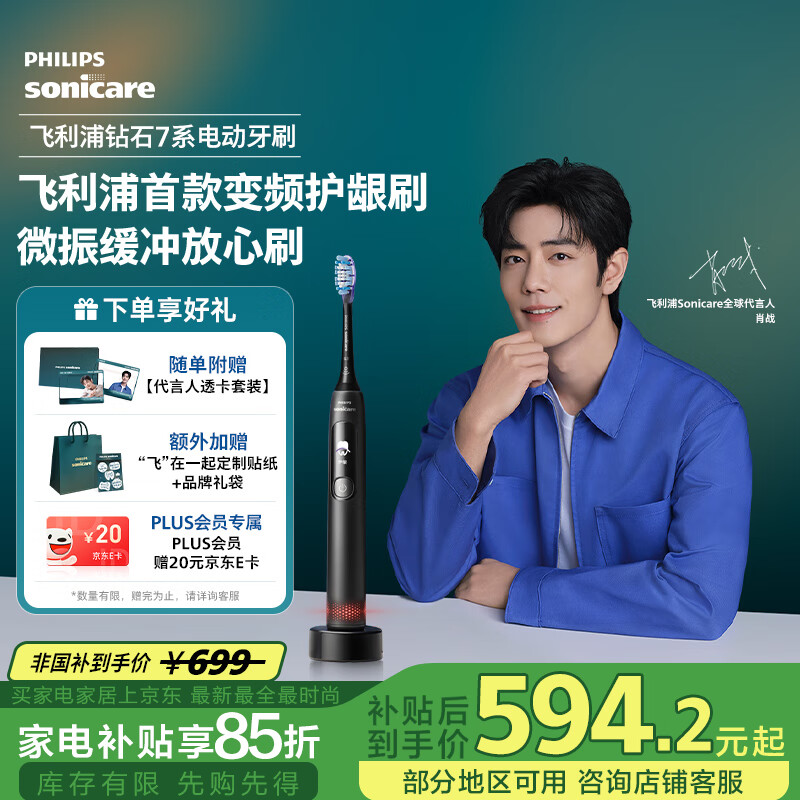 �����֣�PHILIPS����Фսͬ� �綯��ˢ��ʯ7ϵ �������¿�������Ů��  5��ģʽ ������ʾ�� ��ҹ��HX3792/01