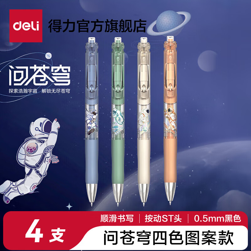 ������˳���ٸɰ��������Ա�0.5mmSTͷ��ˤ��Ʒ���ӵ�ͷѧ��̼�غ�ɫ��ѹʽˮ�ʺڱ���è��Ƥ�������� ���ʲ�񷡿4֧�ٸ�STͷ������-33961 4.79Ԫ