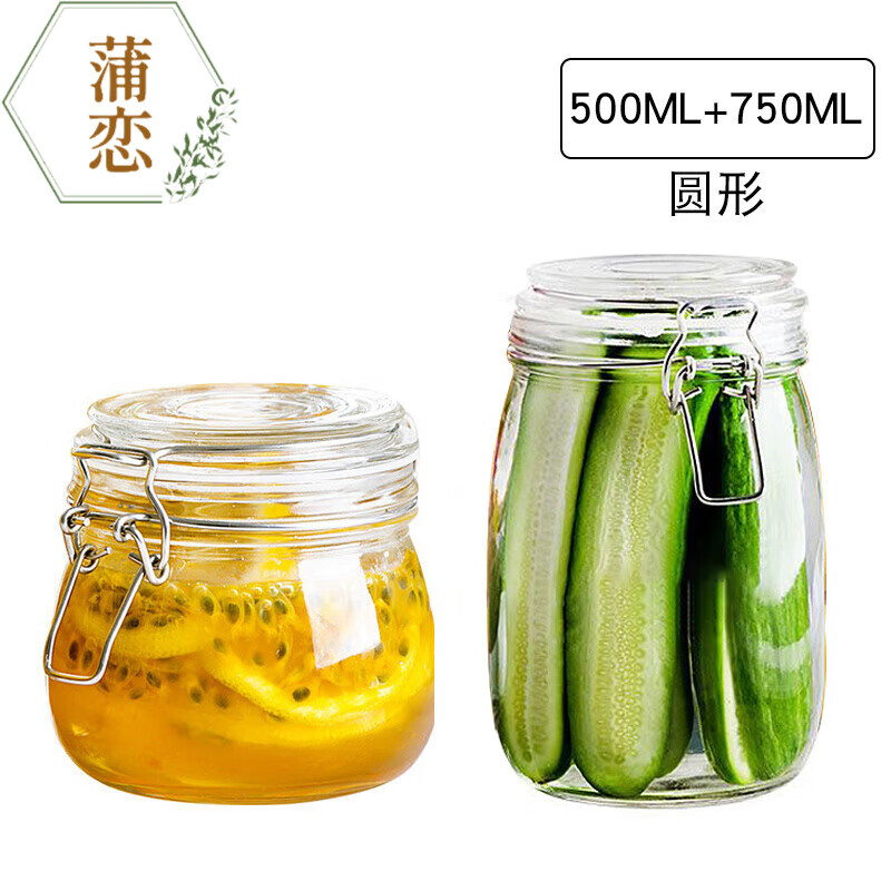 蒲戀玻璃瓶密封罐子食品罐泡菜壇子罐頭帶蓋透明大口果醬瓶?jī)?chǔ)物罐家用 圓形密封罐【加厚】 【買(mǎi)大送小】500毫升 +  750毫升