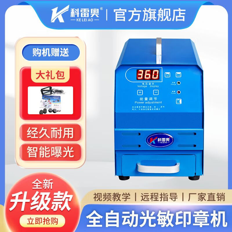 印章機(jī)智能光敏機(jī)刻字機(jī)曝光機(jī)刻印機(jī)小型雕刻機(jī)全自動(dòng)刻章機(jī)包教 藍(lán)色老款杠1 普通快遞