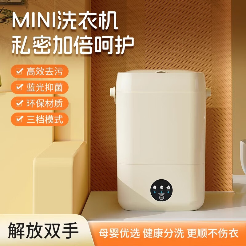 OULNCEO万家能迷你洗衣机全自动洗脱一体家用小型内衣内裤袜子专用清洗机