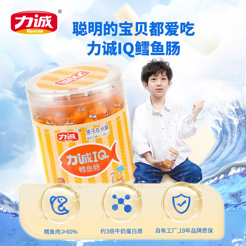 力诚 鳕鱼肠深海鳕鱼肉鱼肉香肠休闲孕妇儿童宝宝鱼肠即食零食海味 IQ鳕鱼肠原味210g*1罐