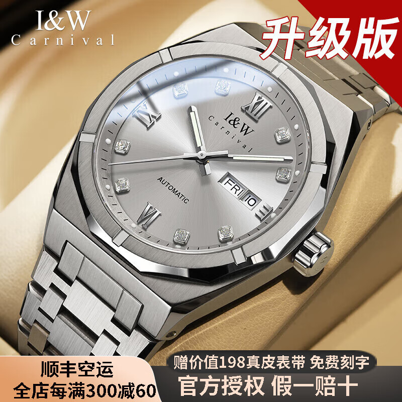 Iu0026W CARNIVAL HWGUOJI瑞士品牌十大名表手表男士全自动机械表防水夜光国表送男友礼物 爱沃驰751-钢带灰面-进口机芯 -顺丰空运