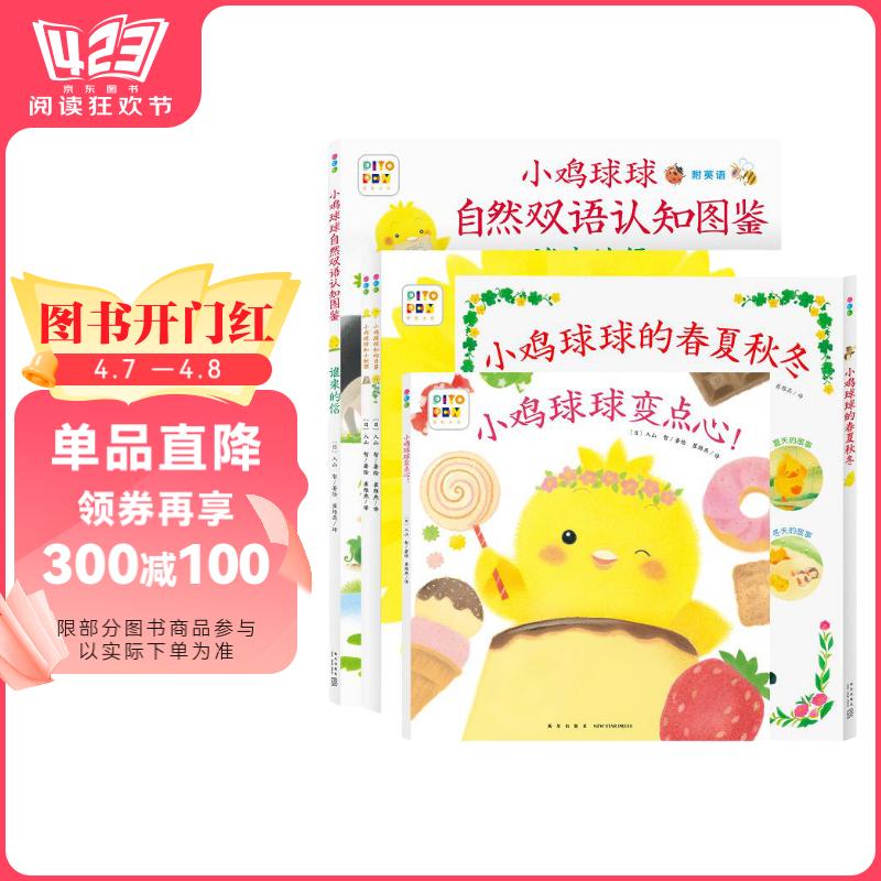 С������Ĵ�ɳ��汾��װȫ5������ ��ͯ�汾3��3-6���׶�ͼ���鼮�׶�԰ͯ��˯ǰ���¶���С�����򴥸������ͬϵ����ɽ��ʡǮ��