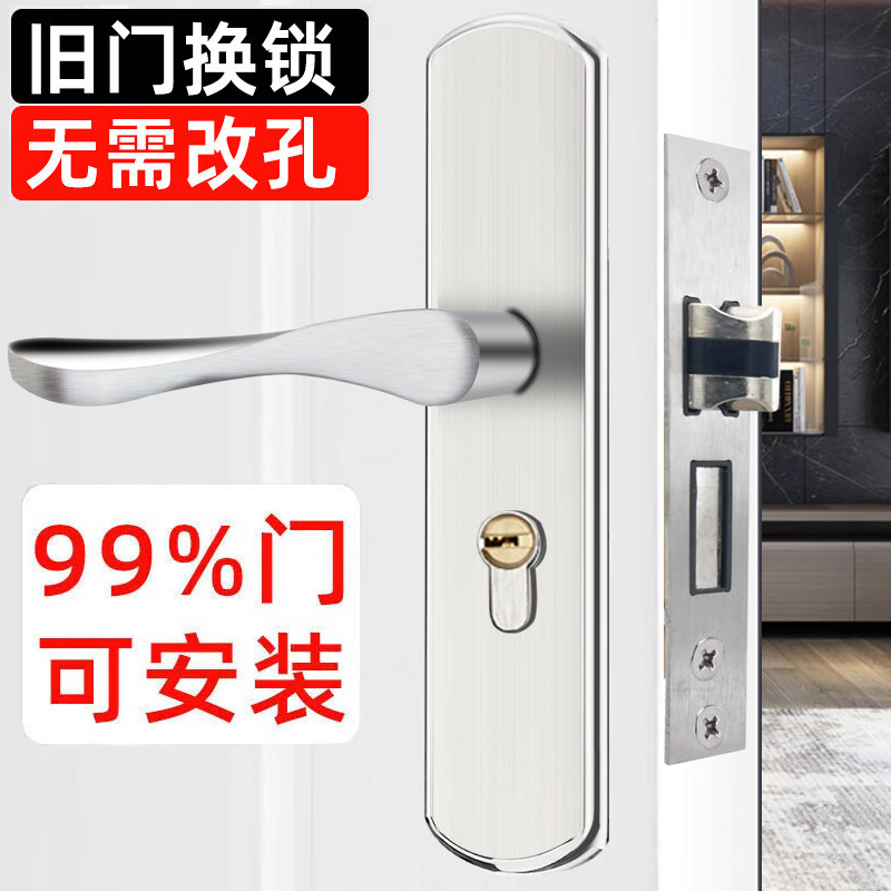 玥玛卧室门锁木门锁通用房间室内门锁免改孔安装通用整套房门锁把手 免开孔125锁体全套银色