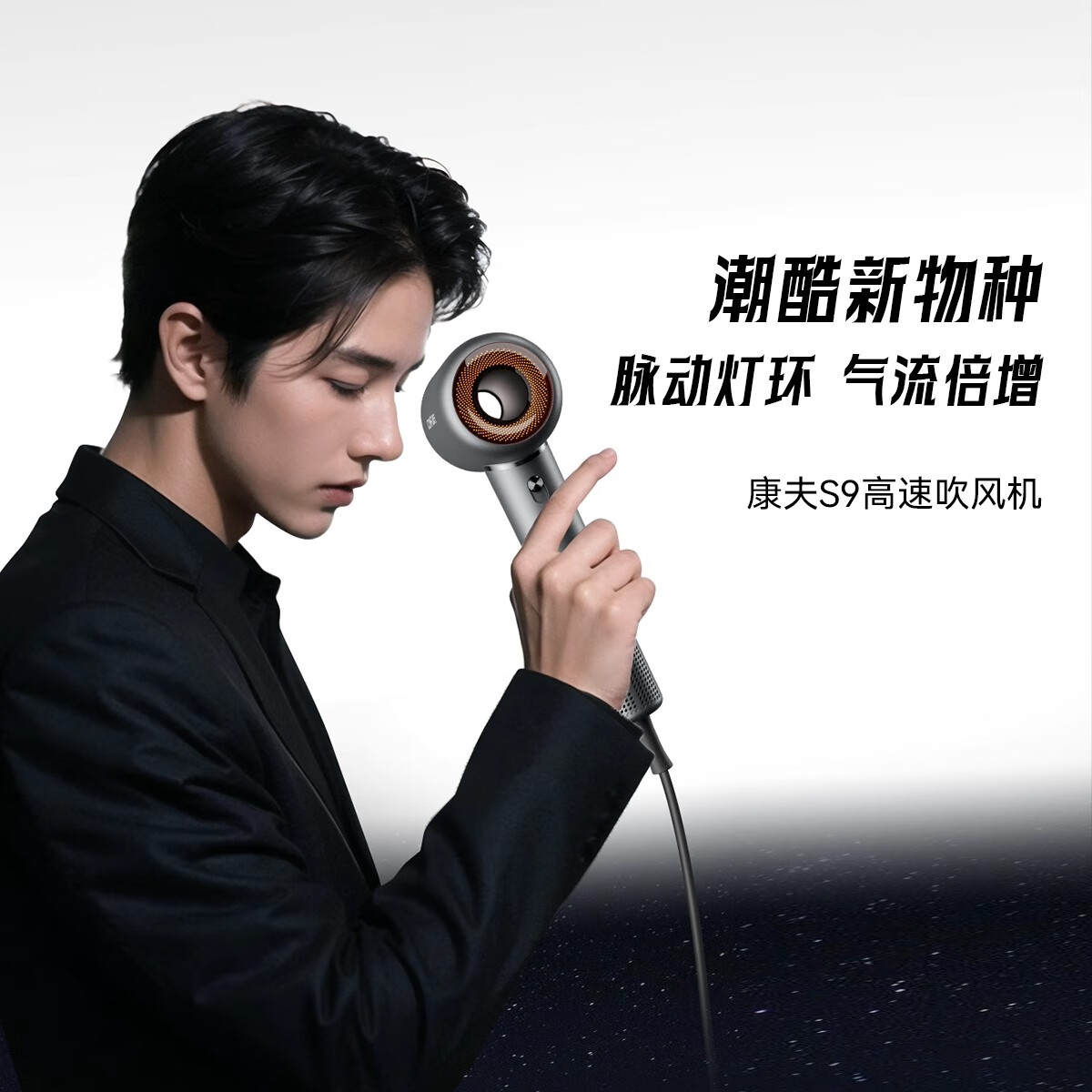 康夫(CONFU)高速电吹风机中空无叶发廊家用专业大功率大风力新年礼物负离子速干护发吹风筒S9灰