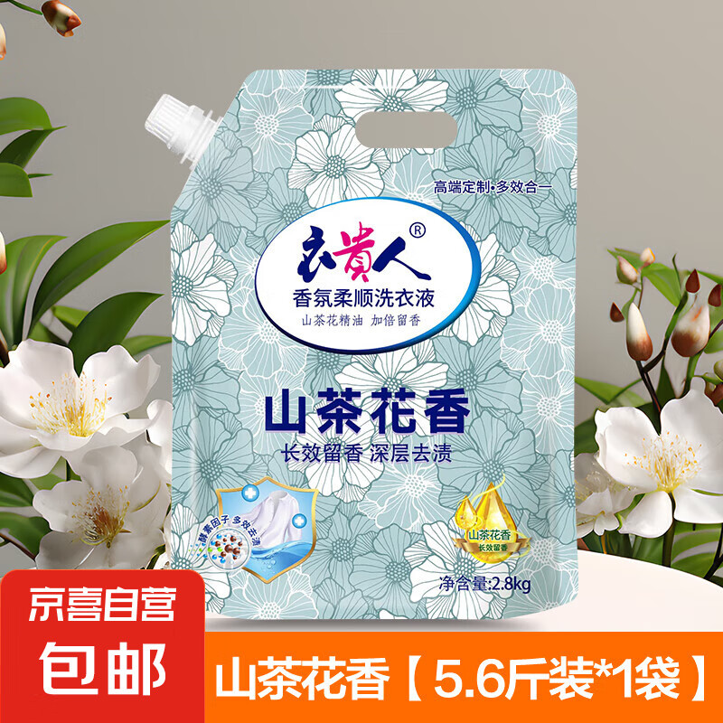 ��ȥ�����㡿ɽ�軨ϴ��Һ�־������־�����������ȥ��������ζ ɽ�軨ϴ��Һ5.6��