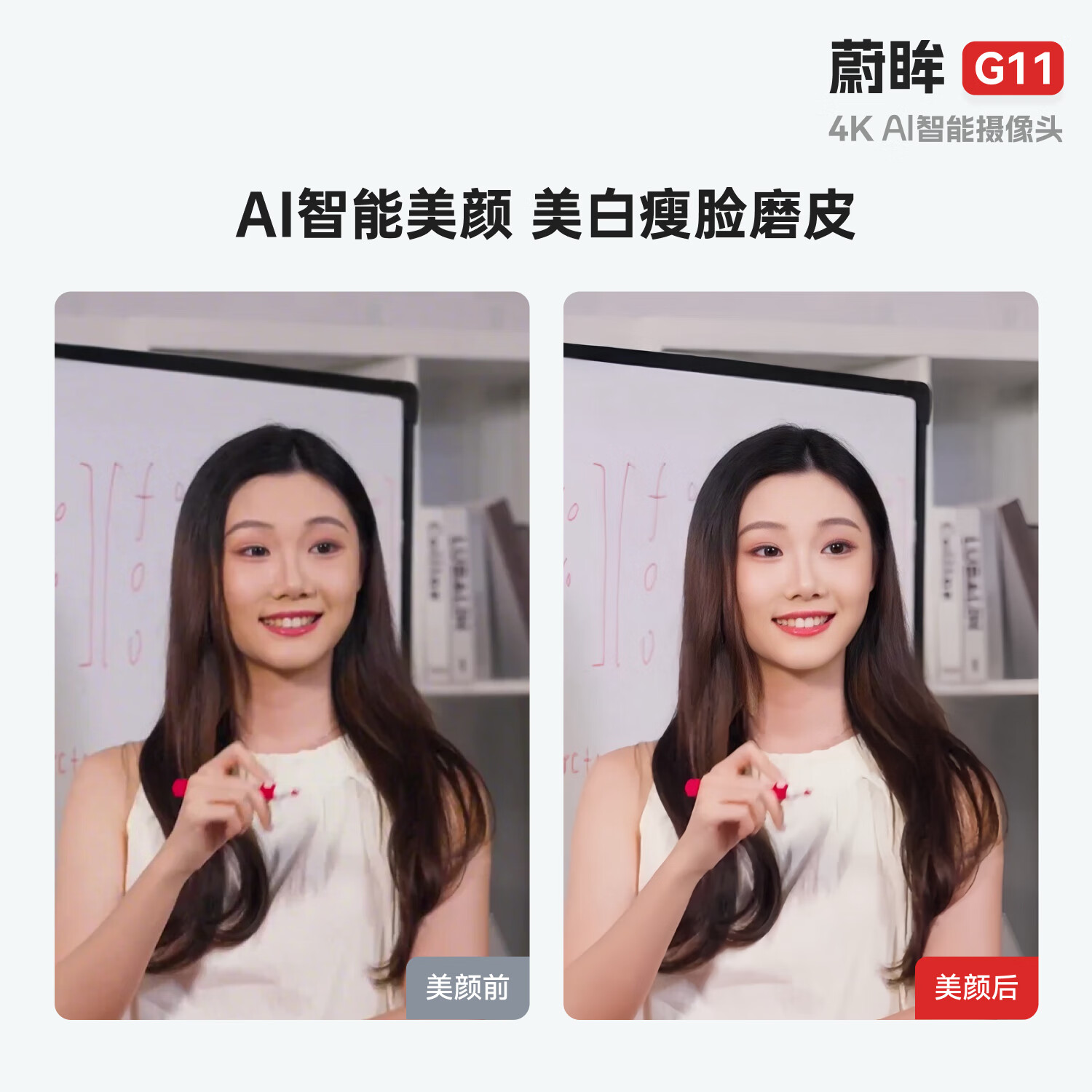 蔚眸G11高清网课摄像头4K超清AI美颜 知识分享录课横竖屏直播 电脑教学视频录制台式笔记本USB带麦克风 4K 绿幕套餐(标配版+桌面支架+绿幕)
