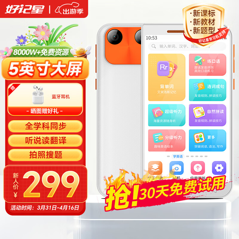 好记星英语复读机听力宝口袋学习机随身听MP3播放器AI磨耳朵小学初高中跟读练习 D50【128G+5英寸+同步辅导+分级听力】