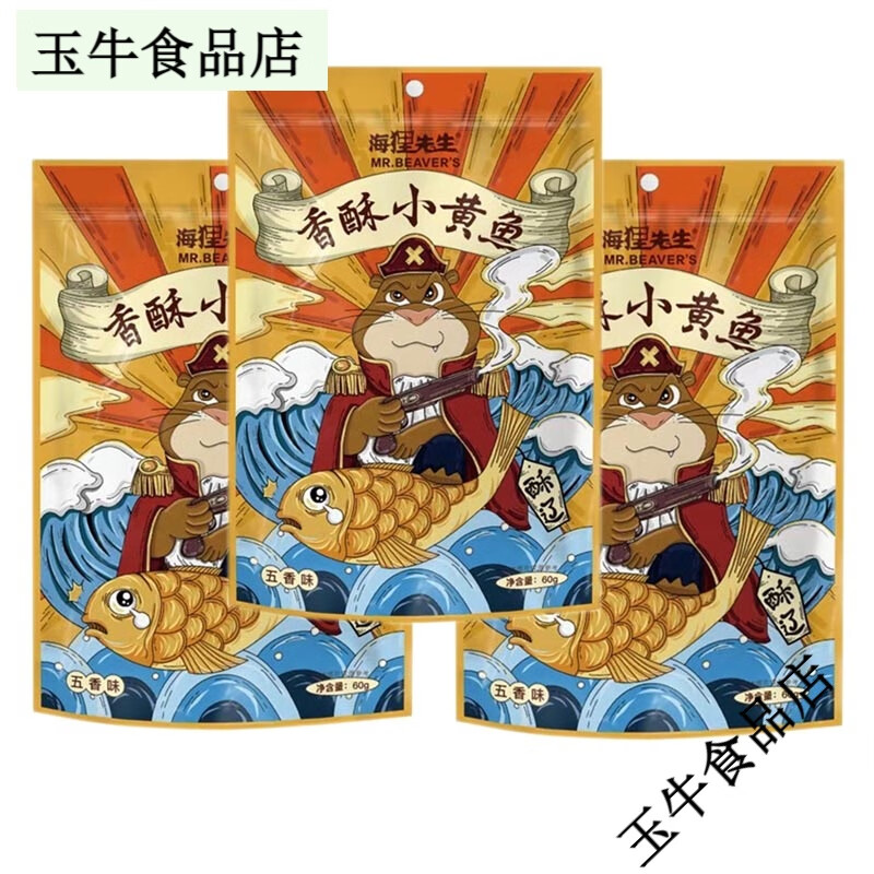 海貍先生廠家直供 香酥小黃魚30g*6袋裝零食開袋即食酥脆黃花魚 香酥小黃魚60g*3袋