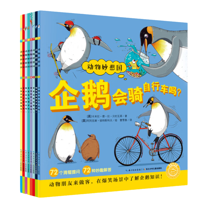 ���ڲ�������������� 3-6���ͯȤζ���ջ汾��Ц������֪����ͼ�����ϻ���������׶�԰������˯ǰ����ͼ�鼮 ֧���ϰ�С��ƤƤС��������С�ɵ���������⹺�� [3-6��]��ͯ��������������ѵ���汾 �������������