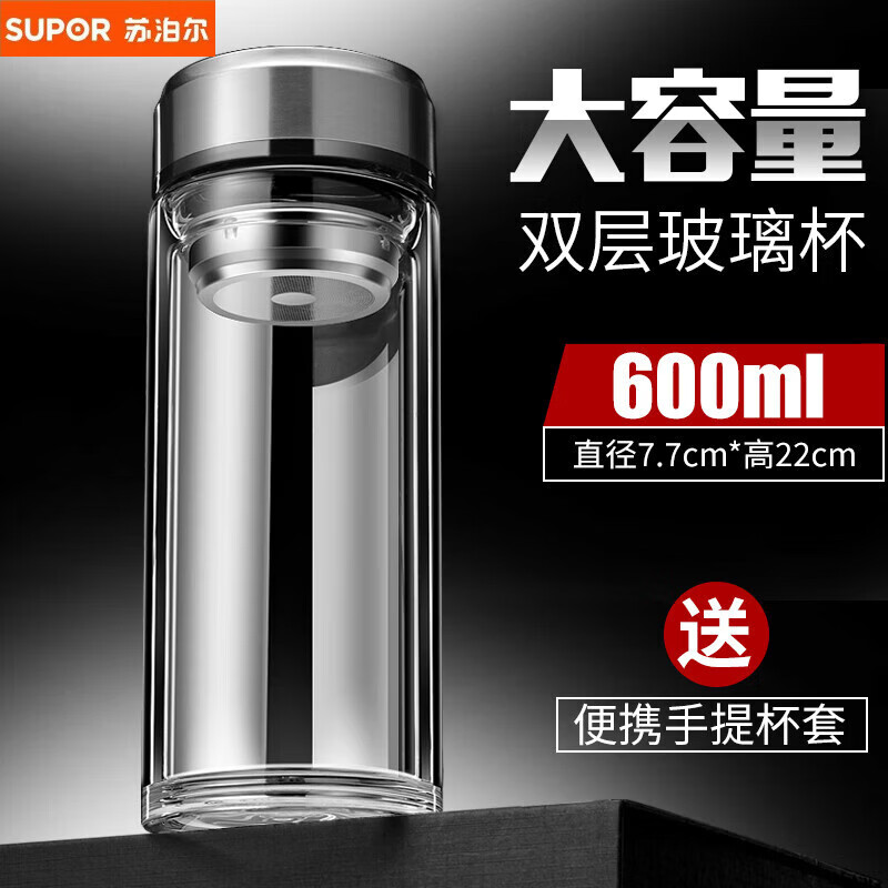 苏泊尔（SUPOR）玻璃杯耐热防爆耐高温水杯大容量玻璃水杯双层隔热茶杯男款家用 【双层玻璃】钢本色+隔热杯 600ml