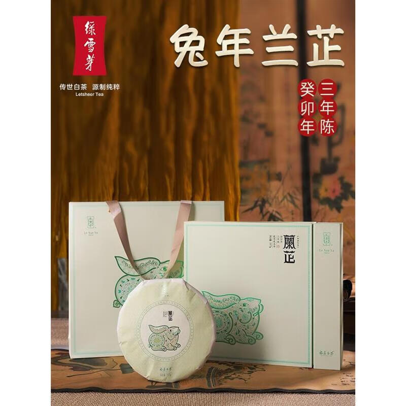 綠雪芽福鼎白茶陳年2020年壽眉香氣兔年蘭芷餅357g禮盒壽眉拼配白茶 357g禮盒/357g
