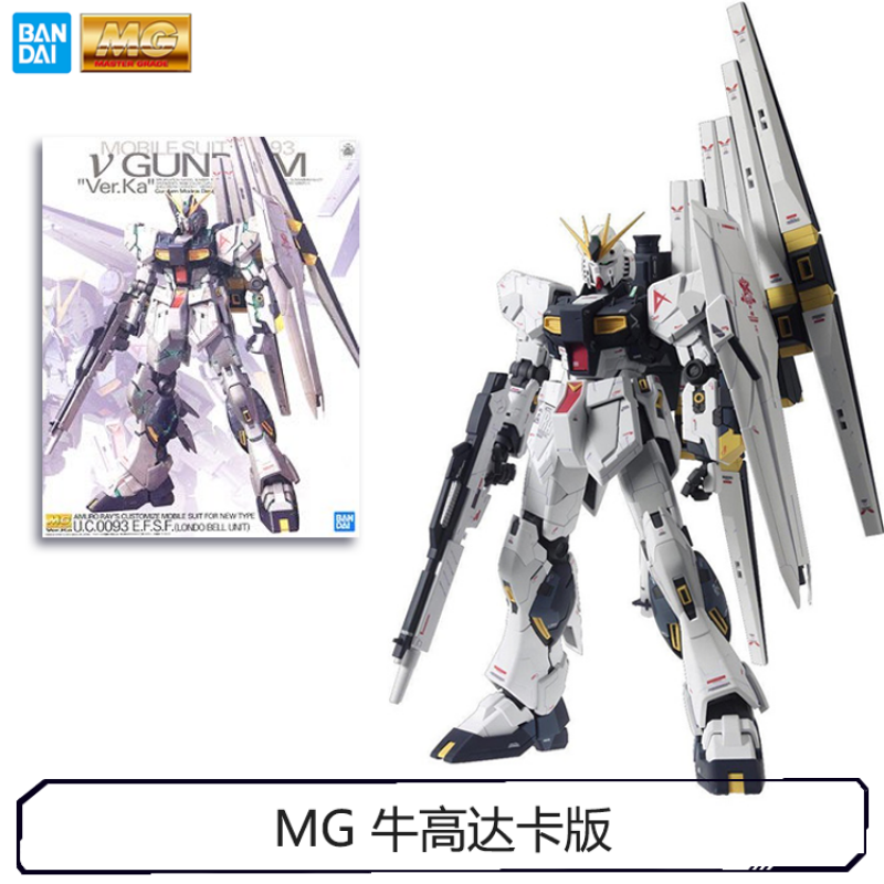 ka 牛高达卡 mg ver.ka牛【55454】现货