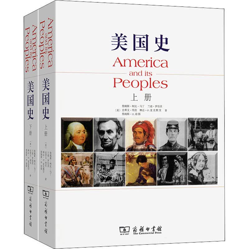 美国史(全2册) 图书