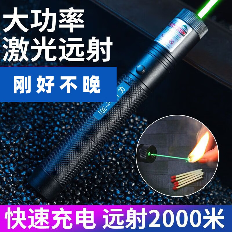 OIMG激光笔 301可充电镭射灯绿光强光远射教鞭售楼沙盘激光手电 黑色-无充无电单支裸笔