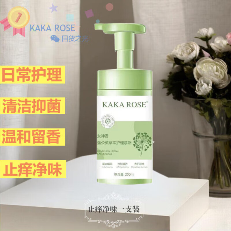KAKA ROSE女性私处护理慕斯草本私密小花园洗护液清洁日常加强液 蒲公英草本护理慕斯【1瓶】