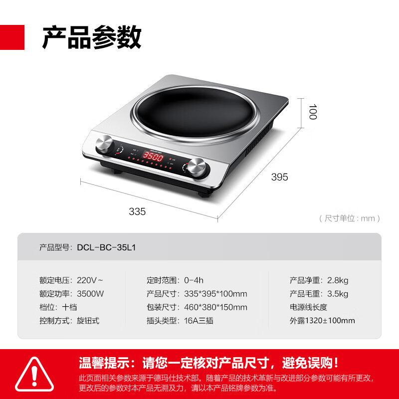 德玛仕(DEMASHI)电磁炉凹面3500W大功率家用电磁灶猛火爆炒炒菜商用电磁炉一套带锅 【炒锅套装】3500W电磁炉+炒锅
