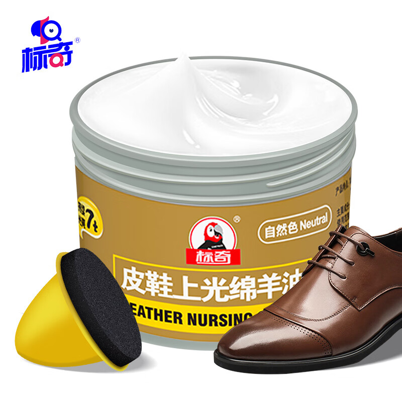 标奇皮鞋油无色(各色皮通用)50ml 自带海绵擦 鞋蜡绵羊油真皮具保养