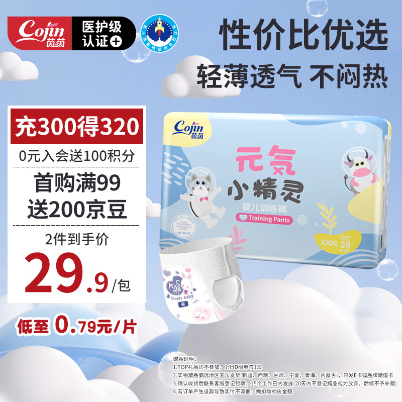 ���� Ӥ�������� XXXL�롢38Ƭ��17kg����