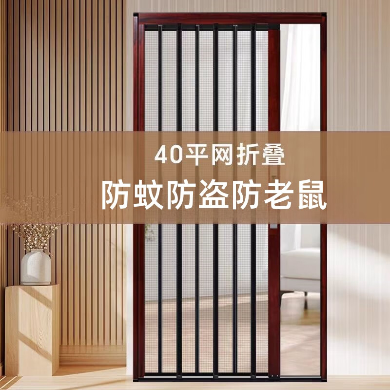 回馨金剛網(wǎng)折疊紗門推拉式紗門防蚊防貓狗金鋼隱形門紗窗門帶鎖伸縮式 平網(wǎng)金剛網(wǎng)紗門【白色】帶鎖防盜