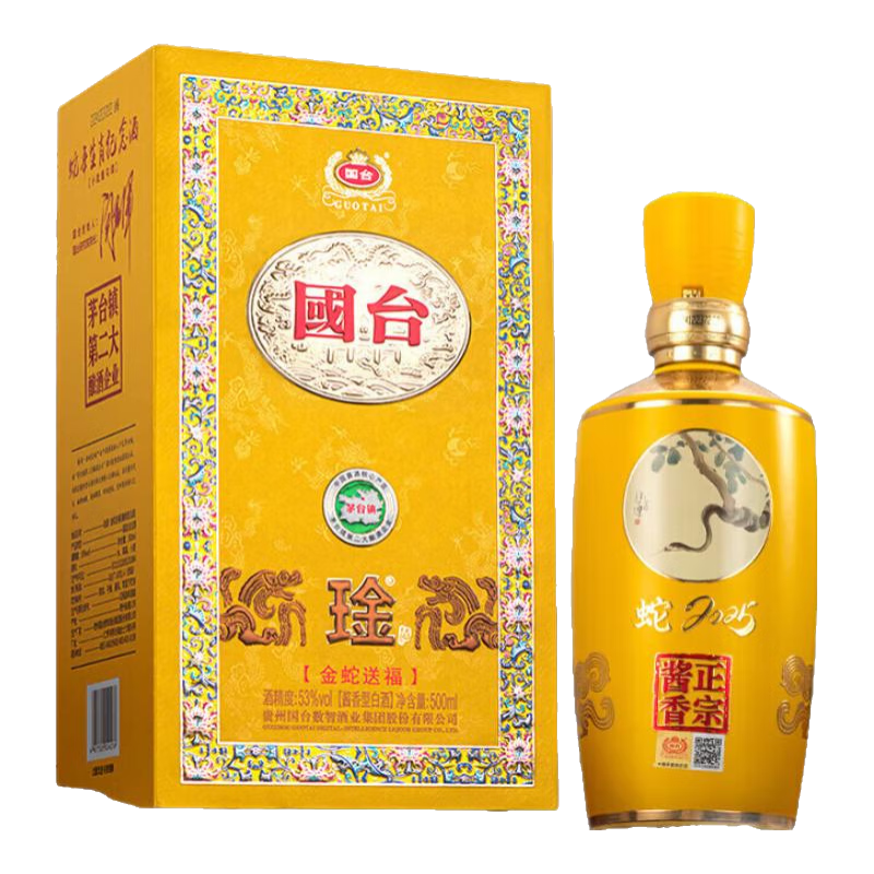 国台琻酒金蛇送福 国台首款蛇年生肖酒 酱香型白酒送礼53度500ml 53度 500mL 1瓶 单瓶装