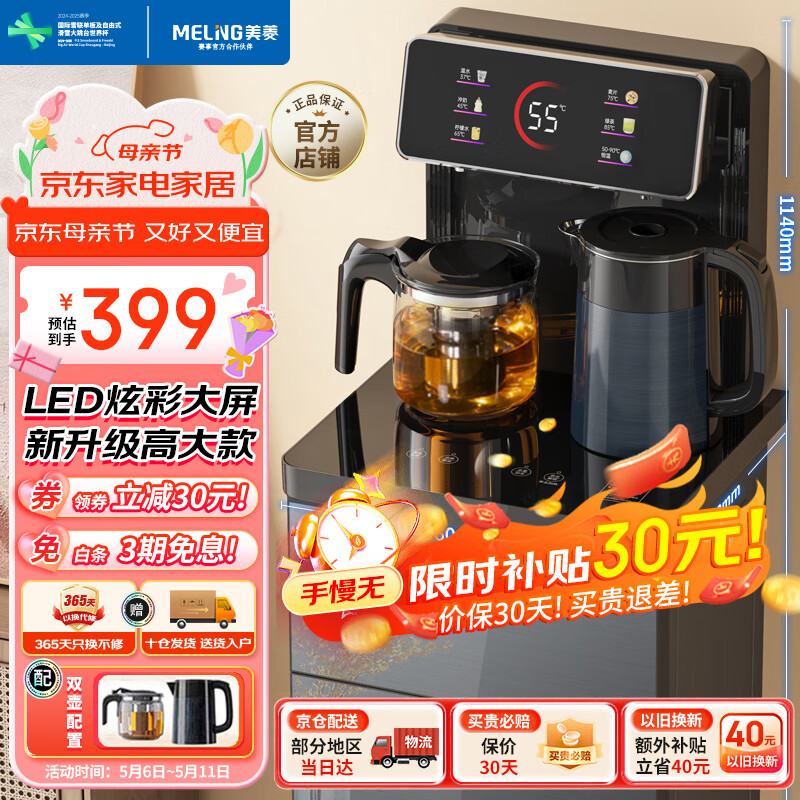 ���⣨MeiLing����ɻ� ������ˮ�� Զ��ң����������ˮͰȫ�Զ�����������ʽ�๦���ݲ����������ˮ��MY-C228