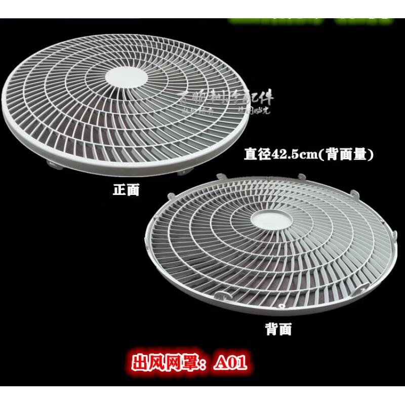 适用于空调全新室外机出风罩网罩外机风扇保护罩出风面罩格栅 a01