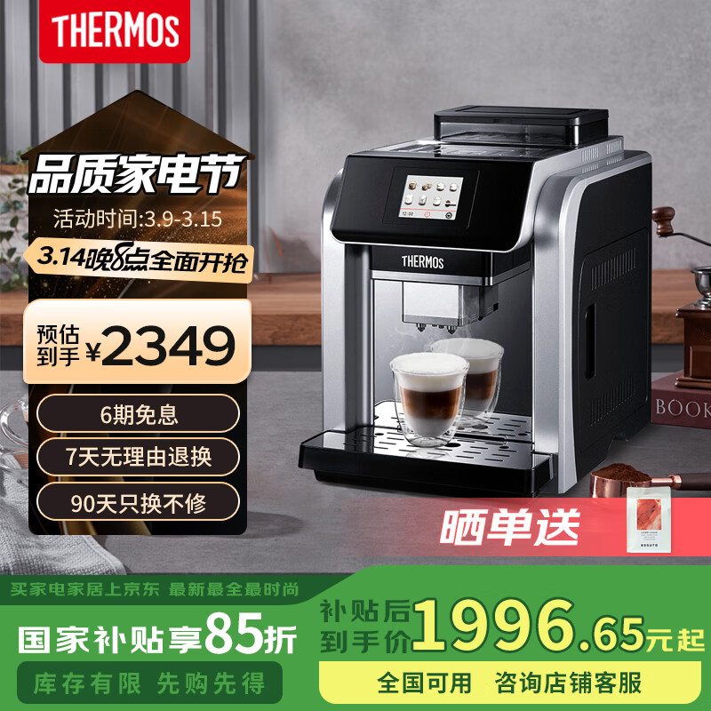 THERMOS�����Ҳ�������ħʦEHA-3421D���Ȼ�ȫ�Զ��������ܴ�����ĥС����ʽ��ʽ�Զ������ݿ��Ȼ�