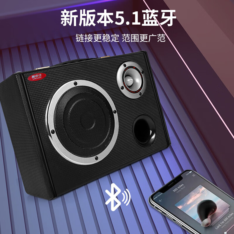 雅奇仕户外广场舞音响无线蓝牙低音炮K歌音箱大音量手提便携式插卡优盘播放 便携无咪【6.5吋低音+3吋高音】