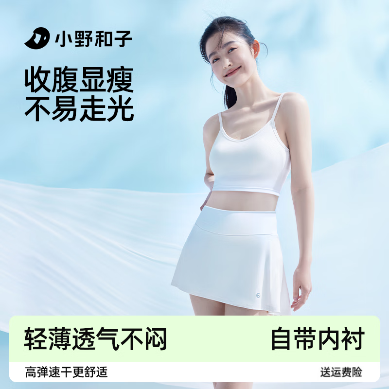 小野和子高腰運(yùn)動(dòng)短裙夏季新款防走光女款健身瑜伽速干超短A字裙 月光白 L