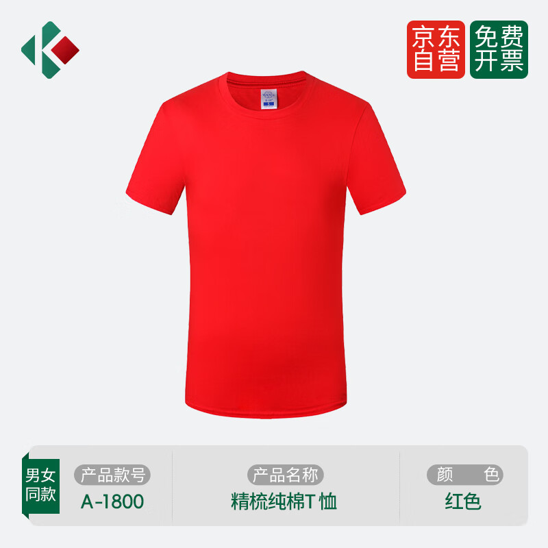 凱尚工作服定制T恤班服 團體服廣告文化衫工作班服裝diy衣服定做純棉