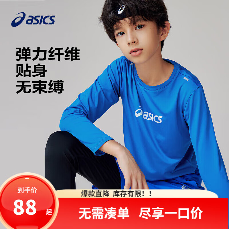 ASICS 亚瑟士 儿童速干长袖针织T恤 （多款任选）
