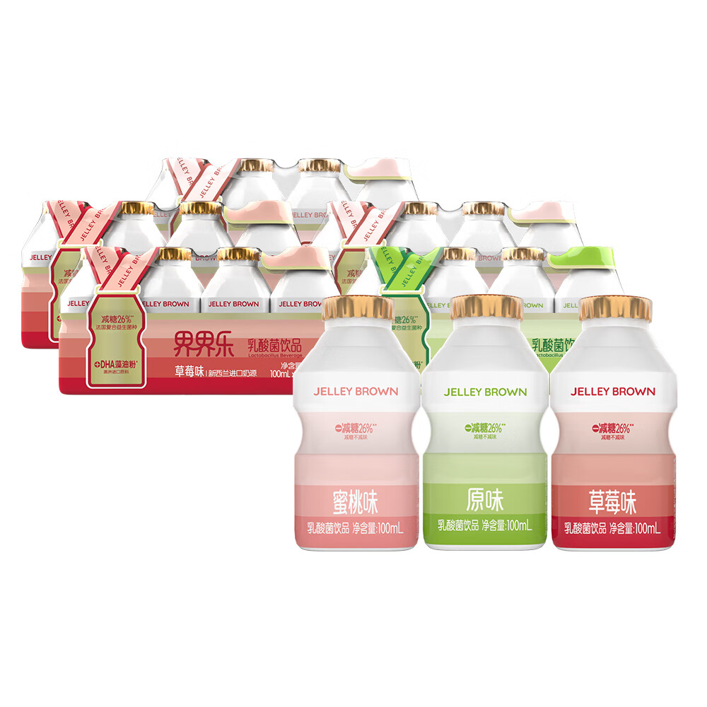 界界乐乳酸菌饮料牛奶乳品缤纷水果味100ml*20瓶 十周年版 经典分享装