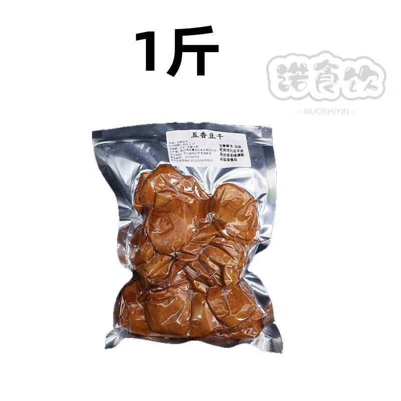 上虞谢塘五香干 绍兴特产崧厦豆坊绍兴豆干五香干下酒菜零食特色 Q弹五香豆干1斤装